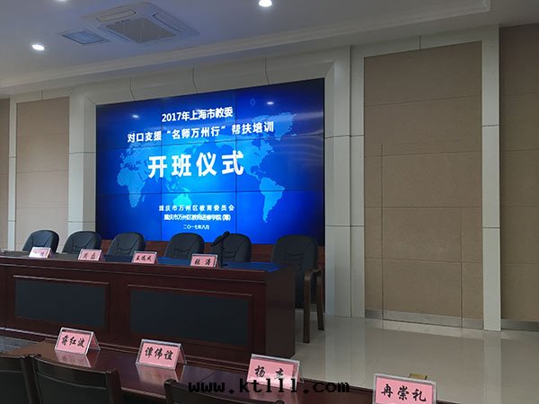 某區(qū)縣(xiàn)進(jìn)修校(xiào)拼接屏項目