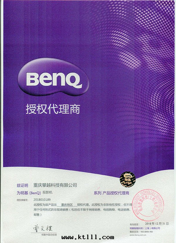 2018明(míng)基授權