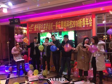 2018新(xīn)春年(nián)会(huì)