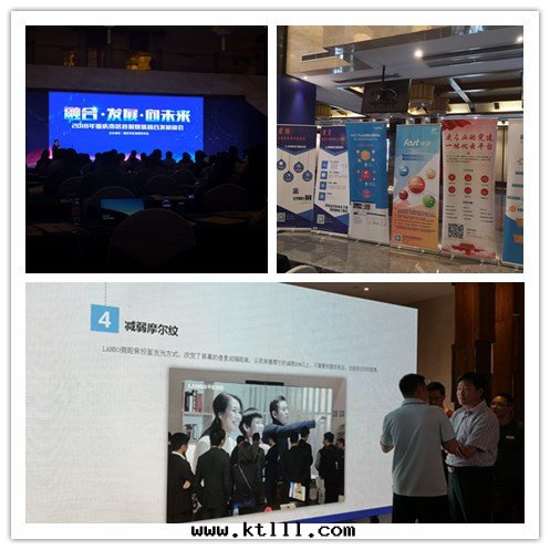 2018重(zhòng)慶市(shì)區(qū)縣(xiàn)報媒體(tǐ)融合發(fà)展(zhǎn)峰会(huì)